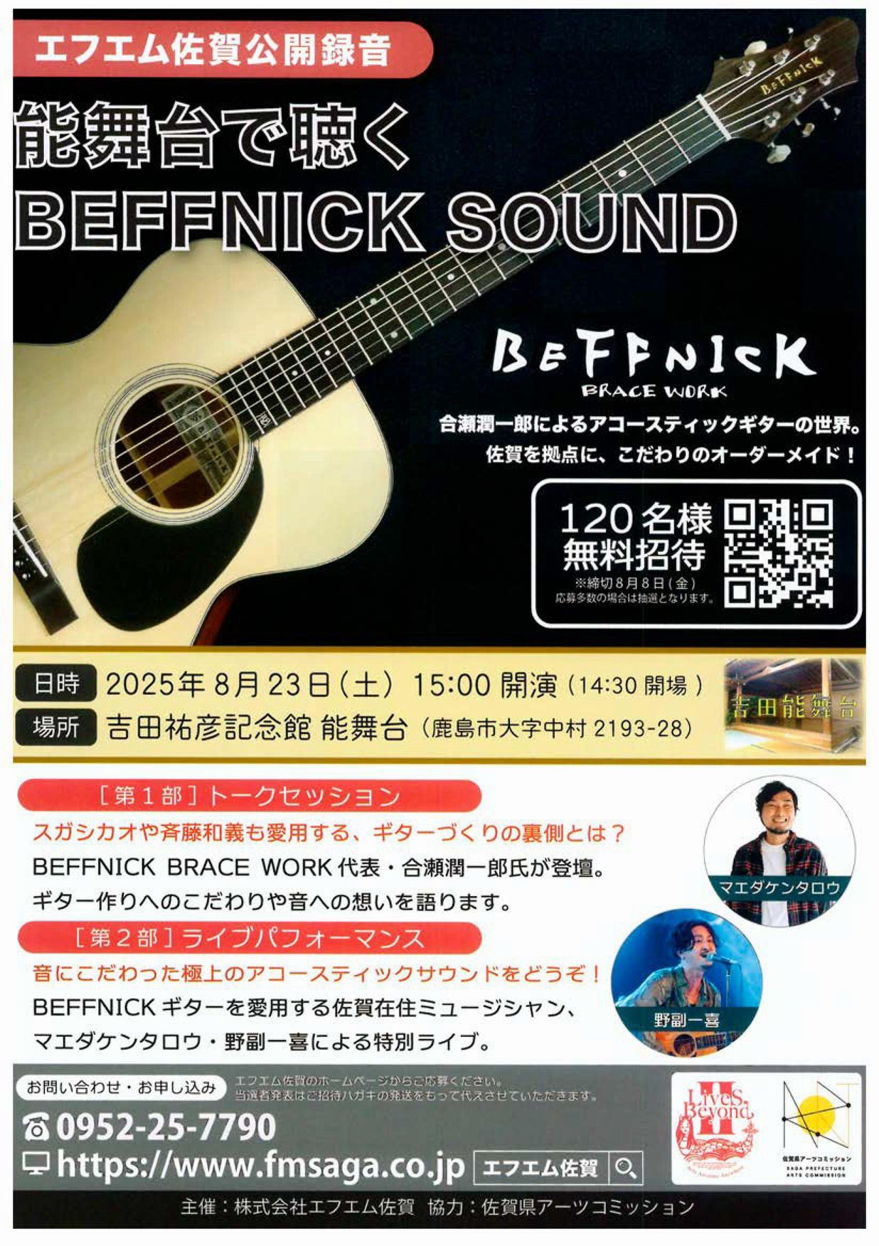 BEFFNICK SOUND