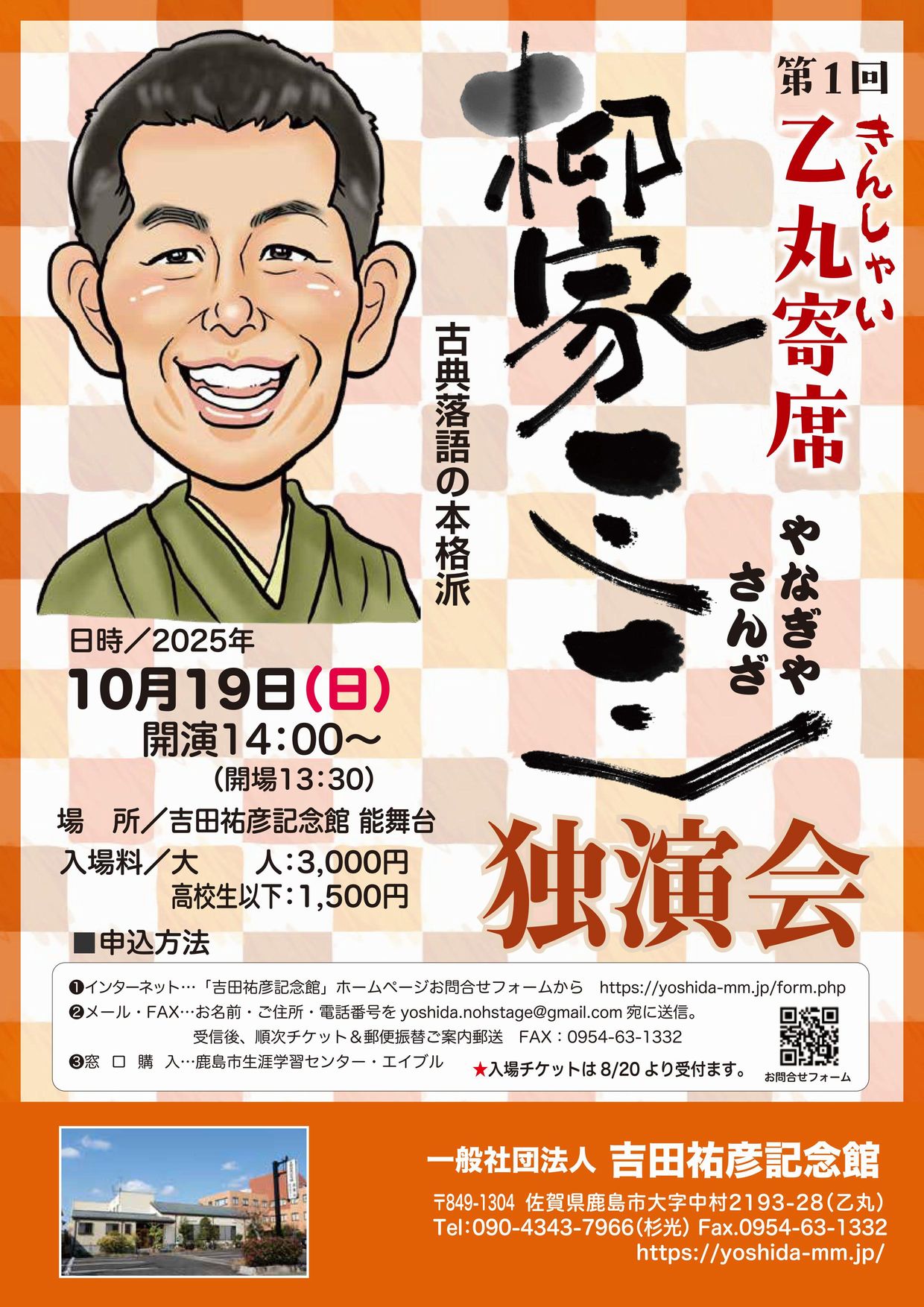 肥前鹿島謡隊うたいたい